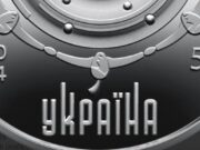 В Украине появились новые 5 грн с уникальным дизайном: как выглядит монета