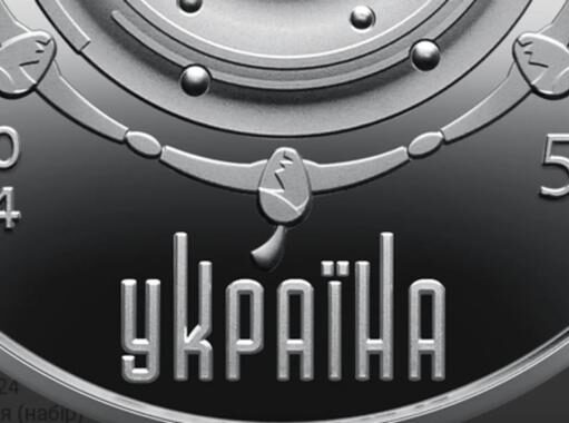 В Украине появились новые 5 грн с уникальным дизайном: как выглядит монета
