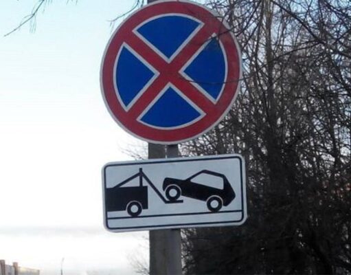 В Москве установлено более 67 тысяч знаков «Остановка запрещена»