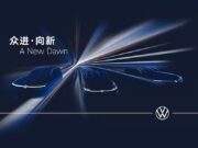 Volkswagen анонсировал три новых концепт-кара, созданных специально для Китая