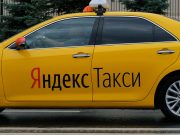 Яндекс готовит собственный электромобиль для такси