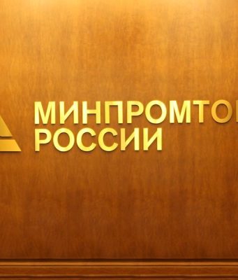 Минпромторг готовит новые правила по установке российского софта для импортных автомобилей