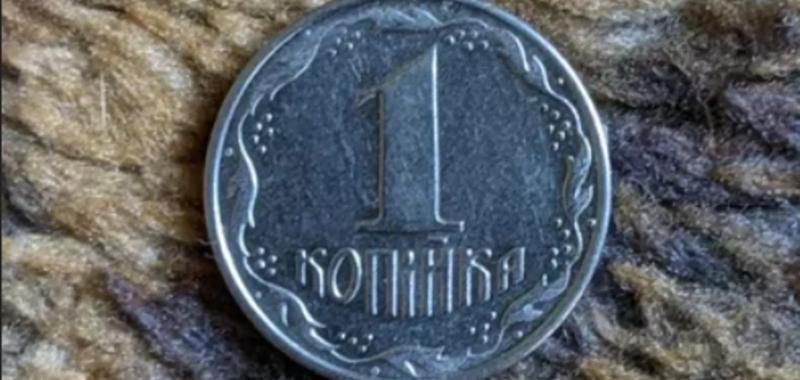 За старую 1 копейку заплатят больше 10 тысяч: как выглядит дорогая украинская монета